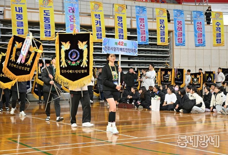 ‘제42회 진주시장기 배드민턴대회’