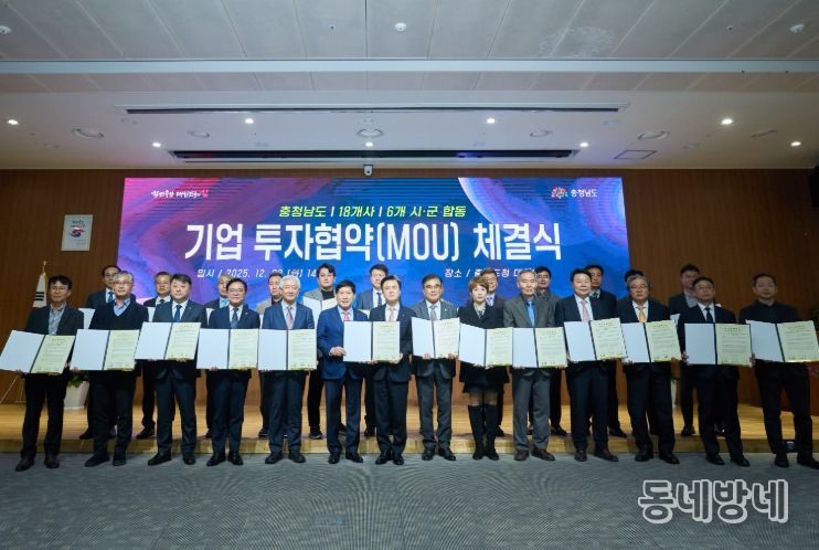 1. 23일 충남도청 대회의실에서 김석필 천안시장 권한대행 부시장과 ㈜제이디테크, ㈜이화다이케스팅, 디엔디테크솔루션㈜, 서우테크놀로지㈜, ㈜엔플로우, ㈜유담, ㈜케이엠제이 등 총 7개 기업 관계자와 투자양해각서(MOU) 체결식 이후 기념사진을 촬영하고 있다.