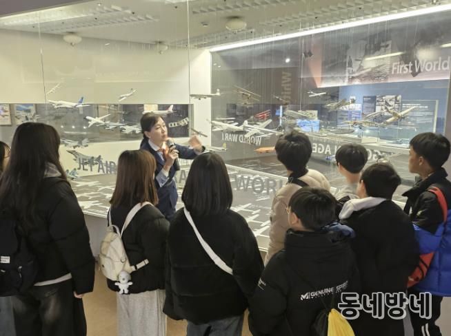 시흥시 아이누리지역아동센터, 국립항공박물관서 진로 탐색