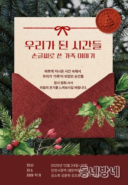 시민동호회 대관전시 <우리가 된 시간들> 개최