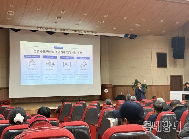 2025년 농촌진흥사업 종합 평가회