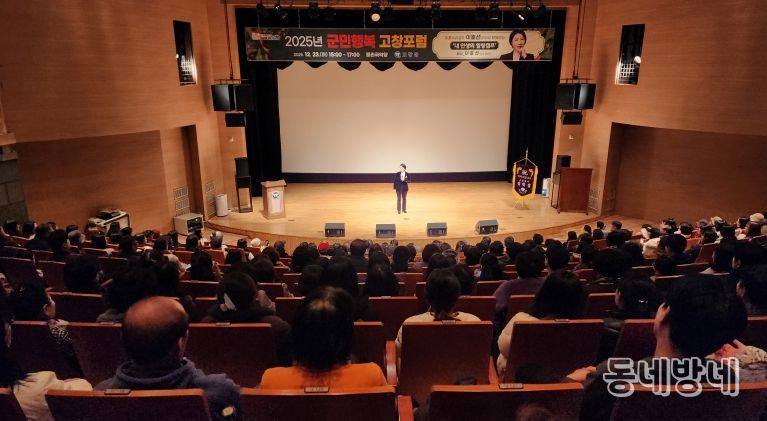 군민행복 고창포럼(이호선 교수)