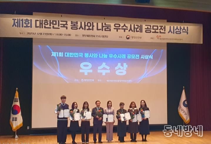 함안군자원봉사센터, ‘제1회 대한민국 봉사와 나눔 우수사례 공모전’ 단체부문 우수상 수상