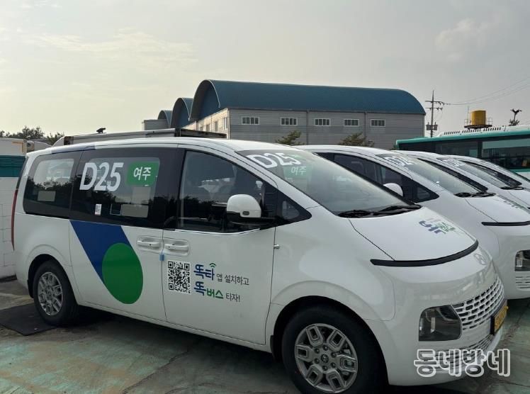 여주시, 가남읍 대중교통체계 개편 시범사업 성공적으로 추진 중