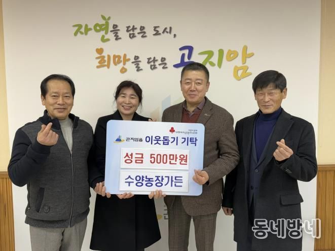 광주시 곤지암읍, 연말 맞아 민·관·종교계 온정 잇따라…취약계층 지원 성금·물품 기탁