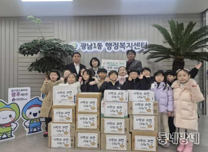 자연사랑어린이집·태전제일교회, 광주시 광남1동에 연말 이웃돕기 물품 기탁