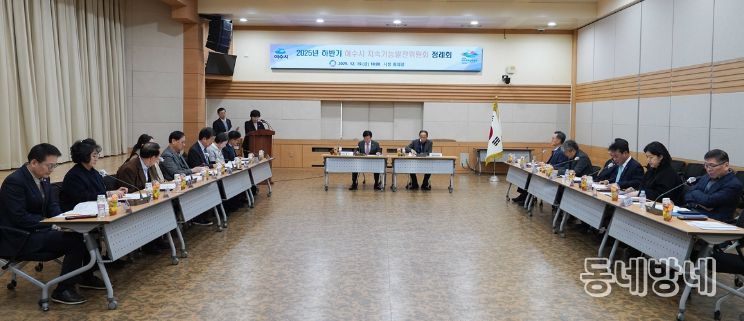 여수시는 지난 19일 시청 회의실에서 ‘제2기 여수시 지속가능발전위원회’를 출범하고 하반기 정기회의를 개최했다.
