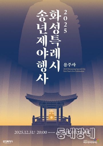 송년제야 포스터