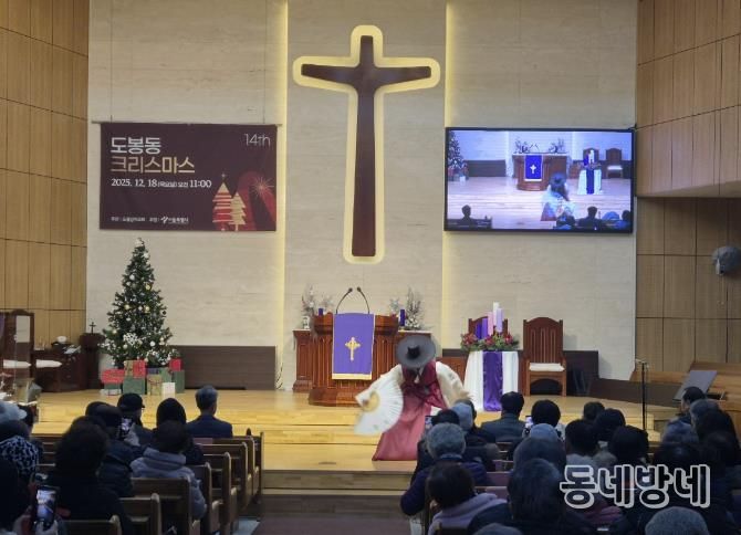 제14회 도봉동 크리스마스 행사 개최 사진