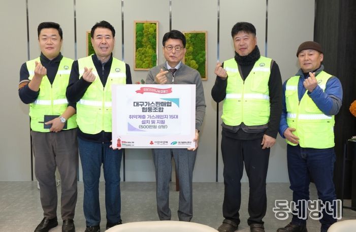 대구가스판매업협동조합 후원