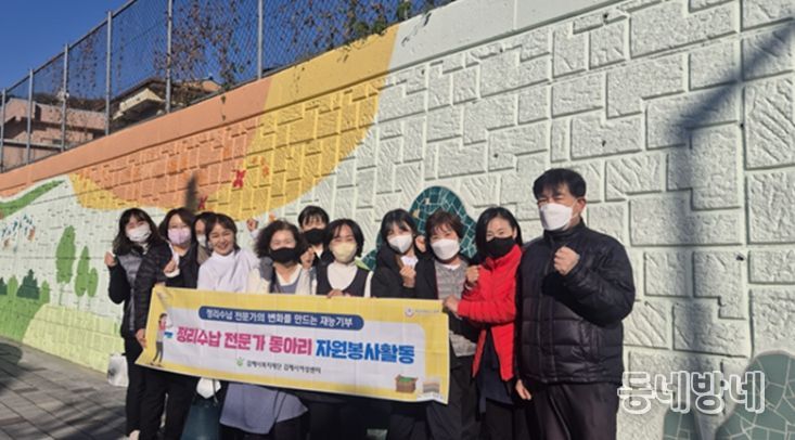 정리수납 재능기부로 복지사각지대 취약계층 4가구 주거환경 개선 지원