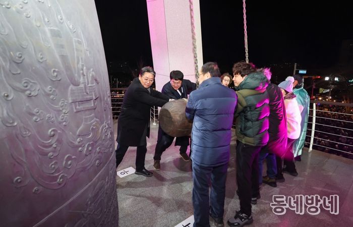 김해시 “시민과 함께 33번의 종소리로 새해 맞아”