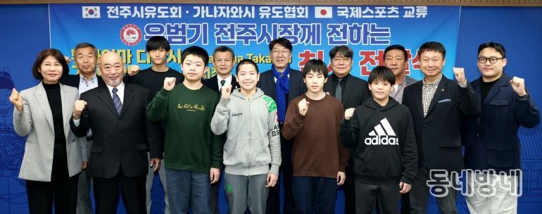 전주시-日 가나자와시, 국제 스포츠 교류 통해 우호 협력 강화