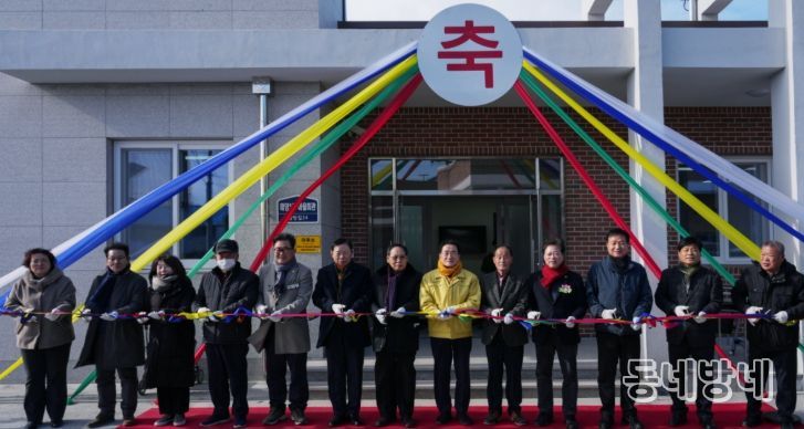 영천시 신녕면 매양1리 마을회관 개소
