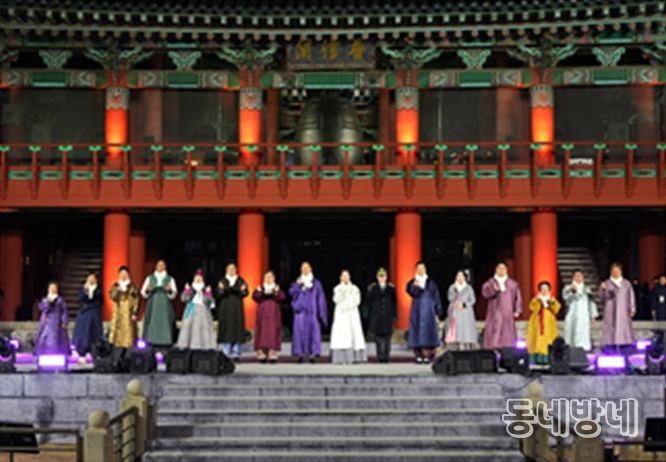 2025 제야의 종 타종행사