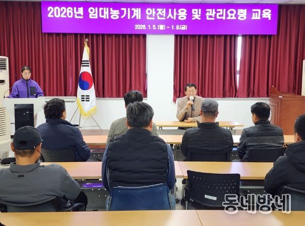 신안군, 연초부터 농기계임대사업 준비에 분주..