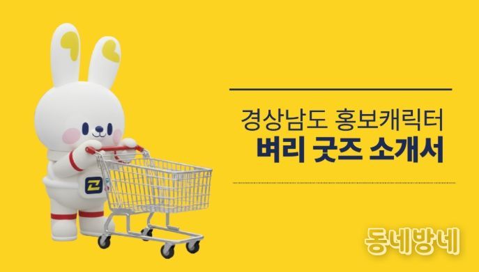 벼리 굿즈 소개서 이미지