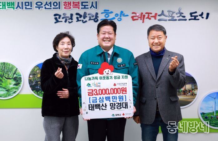 태백산 망경대 기부