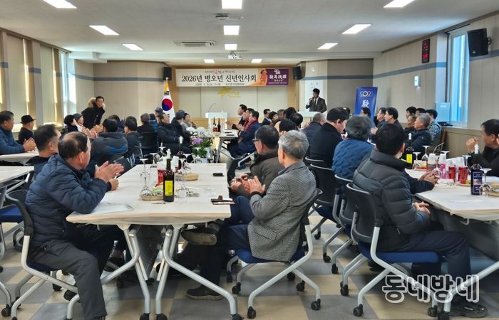영천시 임고면은 지난 9일, 이장협의회 주관으로 면 행정복지센터 2층 회의실에서 ‘2026년 병오년 신년인사회’를 개최했다.