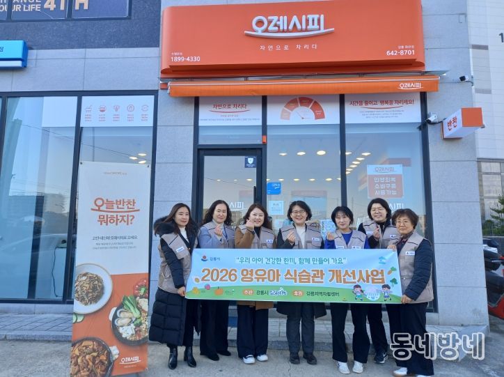 드림스타트 취약계층가구의 균형있는 식생활 지원과 영양교육