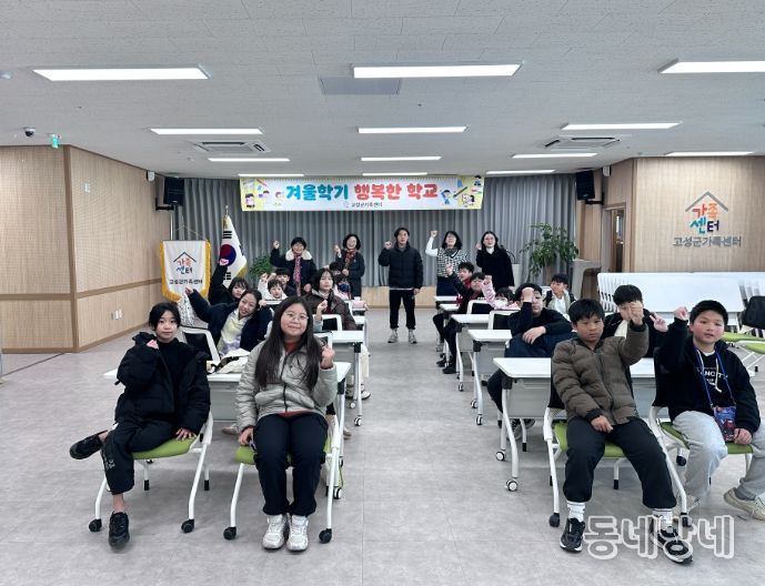 「2026년 겨울학기 행복한 학교」개강