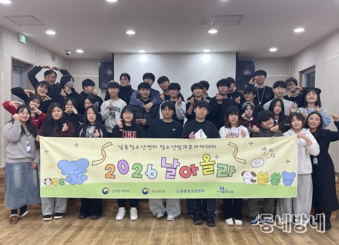 청소년방과후아카데미‘날아올라’ 입학식