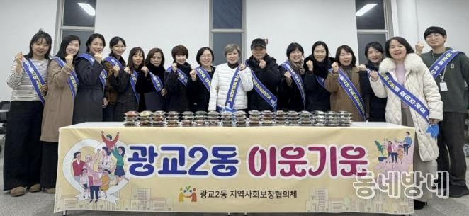 수원시 영통구 광교2동 지역사회보장협의체, 이웃의 변화를 발견하고 연결하는 '이웃기웃' 추진