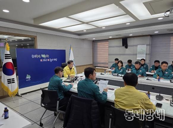 성주군, 긴급 산불방지대책 회의 개최