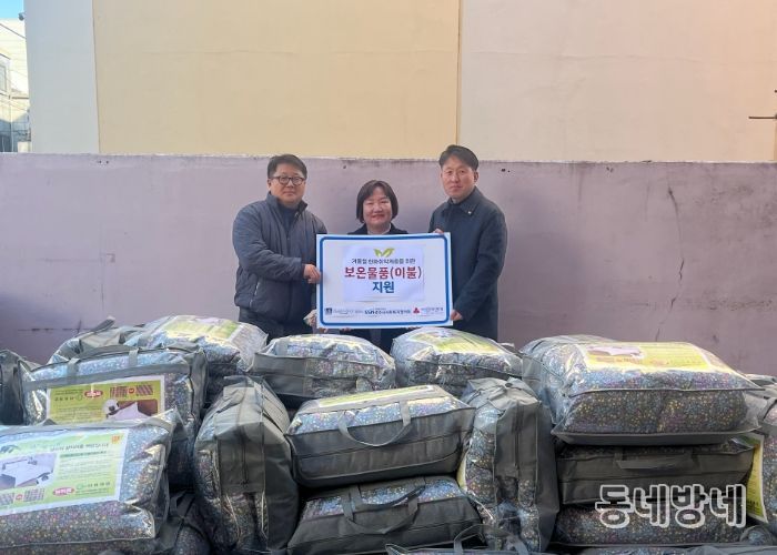 복지정책과 경주시사회복지협의회 취약계층 이불 전달