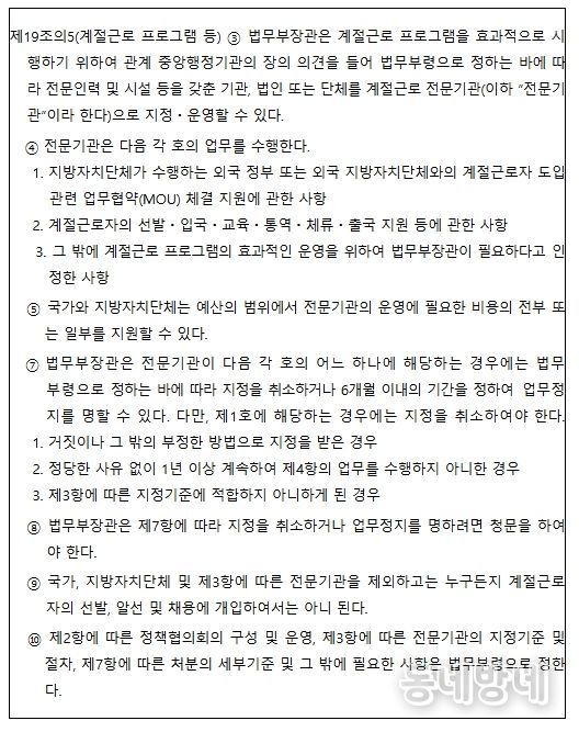 개정 출입국관리법(’26. 1. 23. 시행) 조문