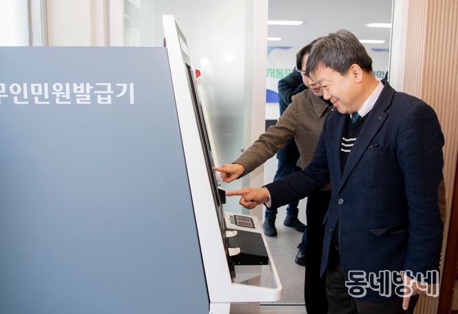 울릉군, 저동민원센터 사무실 이전 및 현판식