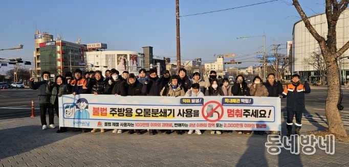 포항시는 27일 형산교차로, 대잠네거리 등 주요 시내 교차로에서 ‘불법 주방용 오물분쇄기 근절 홍보 캠페인’을 실시했다.