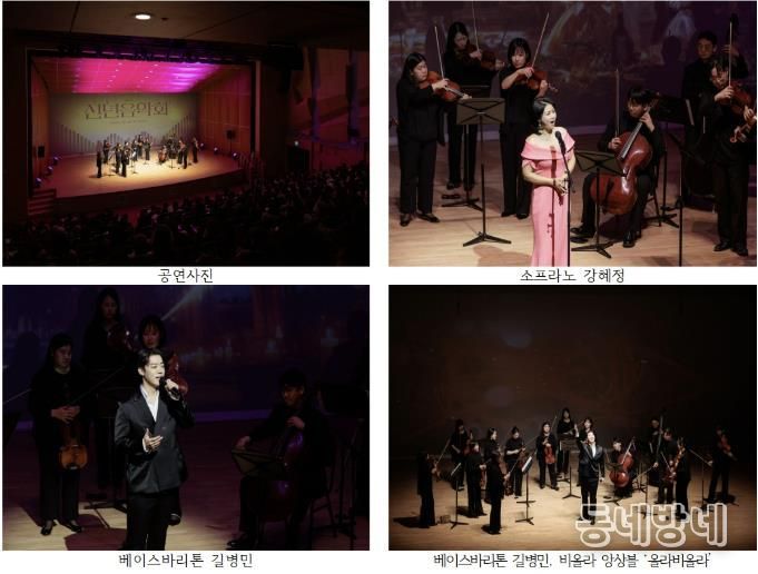 남양주문화재단, ‘2026 신년음악회’ 성황리 마무리