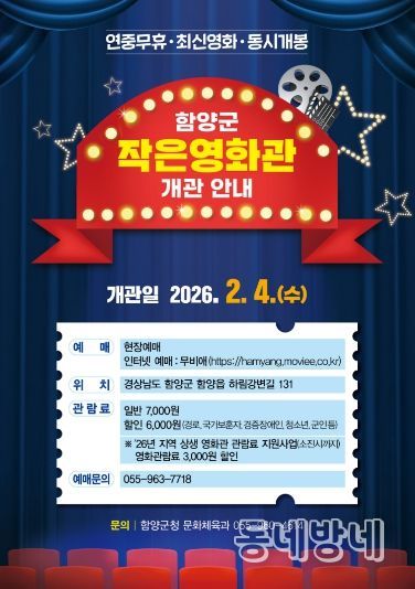 작은영화관 포스터