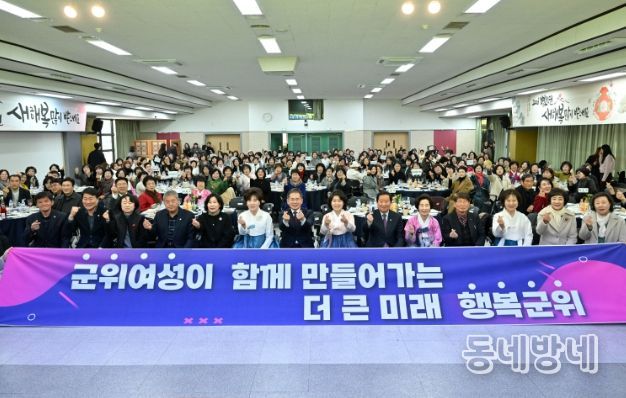 군위군여성단체협의회, 2026년 신년교례회 개최