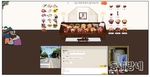 온라인 성묘시스템