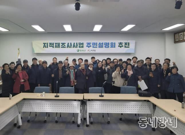 2026년 지적재조사사업 주민설명회 사진