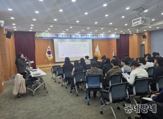 지난 29일, 1월 재정의 날 교육에서 신규 공무원을 대상으로 기초 교육을 실시하고 있다.
