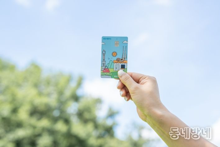 1. 천안사랑카드.