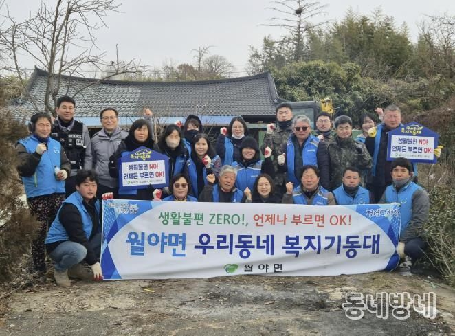 월야면 복지기동대 주거 환경 개선 활동 모습