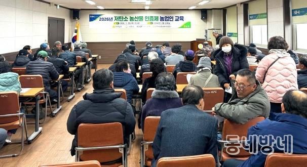나주시는 기후변화 대응과 지속 가능한 농업 실현을 위해 지난 29일 2026년 상반기 저탄소 농산물 인증제 농업인 교육을 실시했다(사진 제공-나주시)