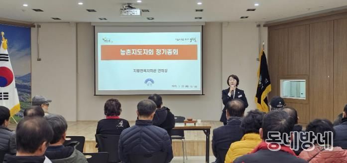 양평군 지평면 농촌지도자회, 2026년 정기 총회 개최…2026년 사업 계획 논의