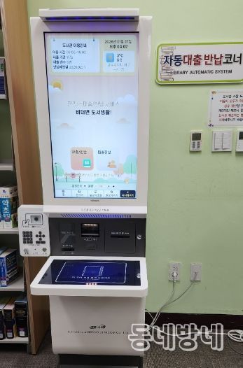 상록도서관의 무인도서대출반납기