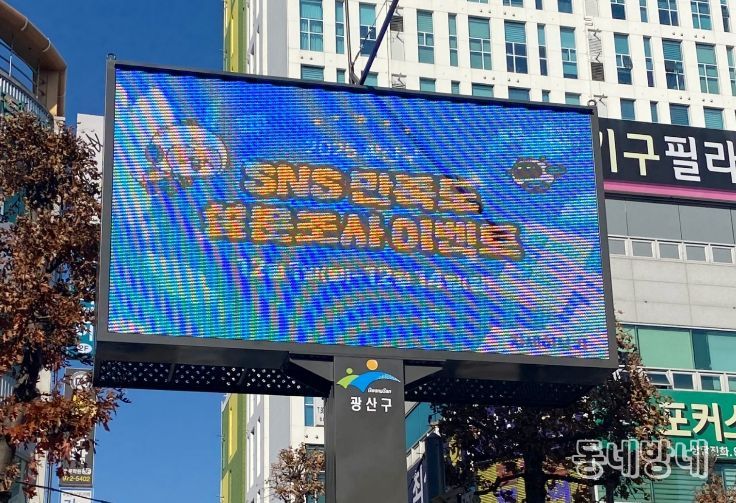 월계동 901번지 LC타워 젊음의거리 공공 전자게시대 설치