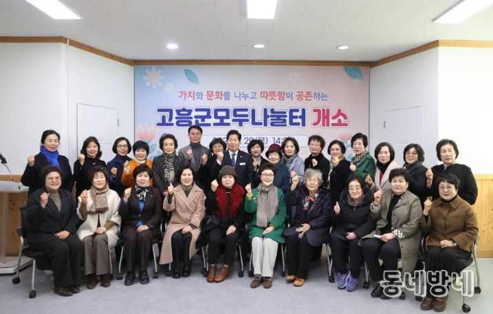 여성 어르신 소통 및 귀농어귀촌인 정착 지원 공간