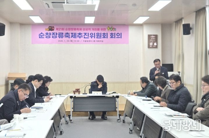 순창군, 제21회 순창장류축제 본격 준비