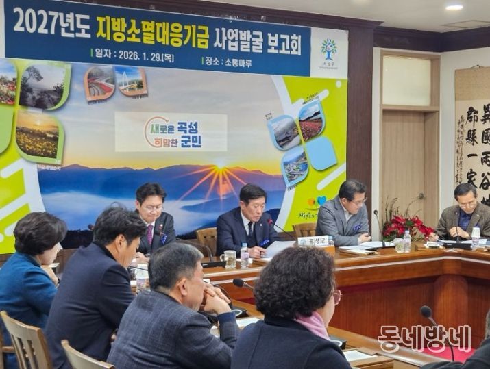 2027년도 지방소멸대응 사업발굴 보고회