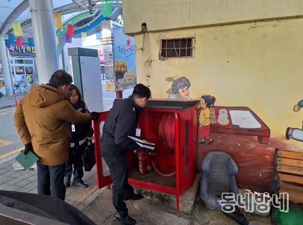 성주군, 설 명절 대비 전통시장 합동 안전점검 실시!