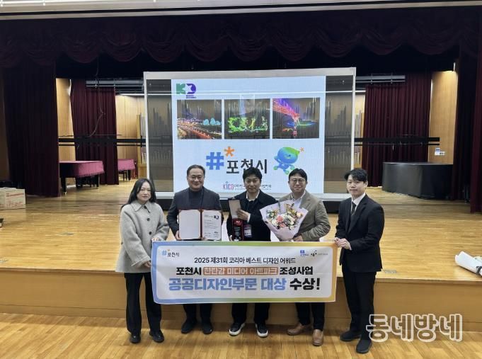 포천 한탄강, 빛으로 도시를 디자인하다… 한탄강 미디어 아트파크 대상 수상