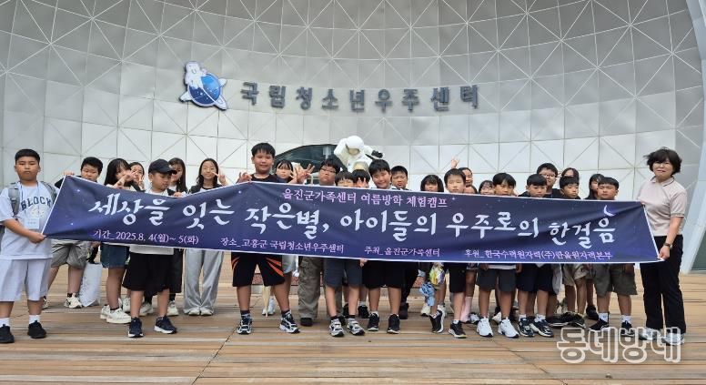 울진군가족센터, 다문화가정 자녀 맞춤 지원